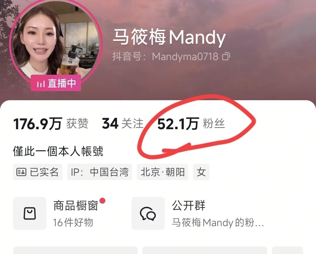 抖音直播开通了没有粉丝