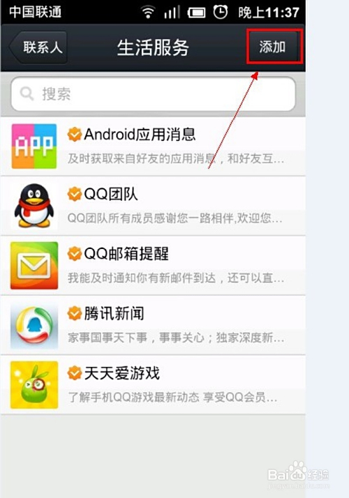 手机qq怎么取消性别设置