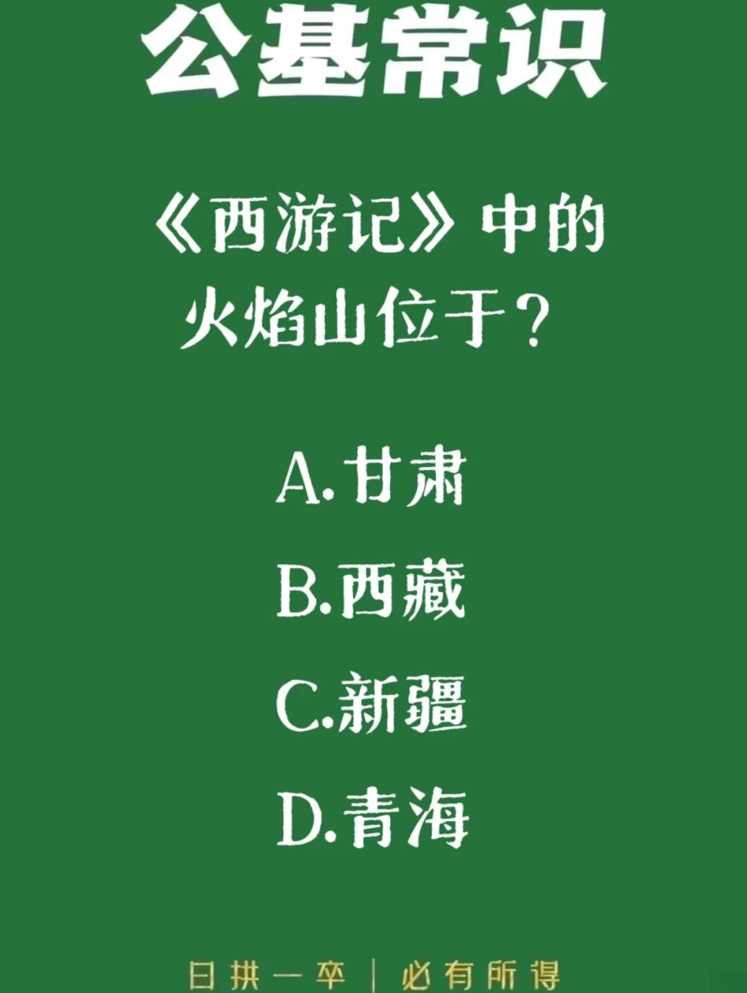 火焰山在什么地方