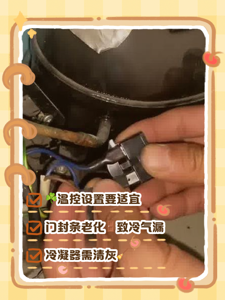 冰箱没有启动怎么解决