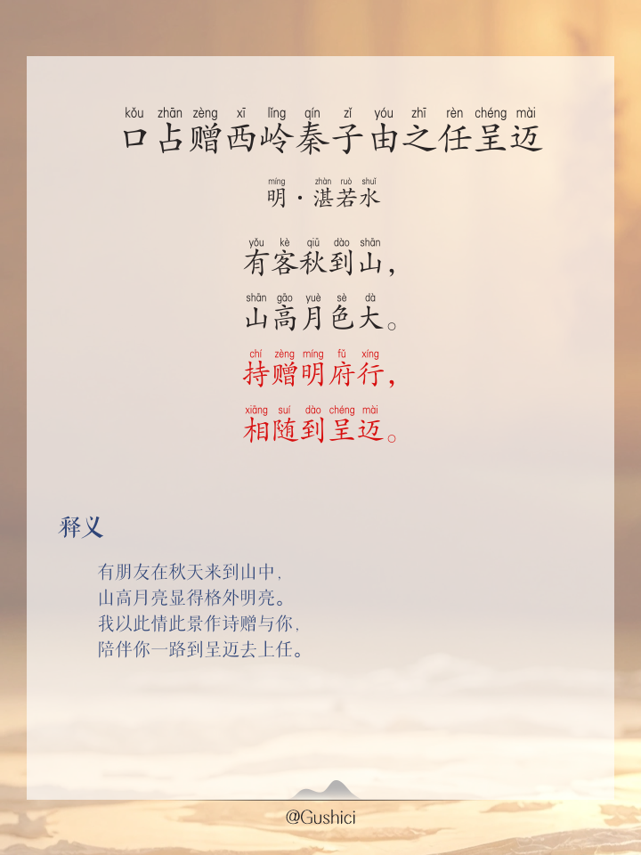 垓下歌古诗带拼音