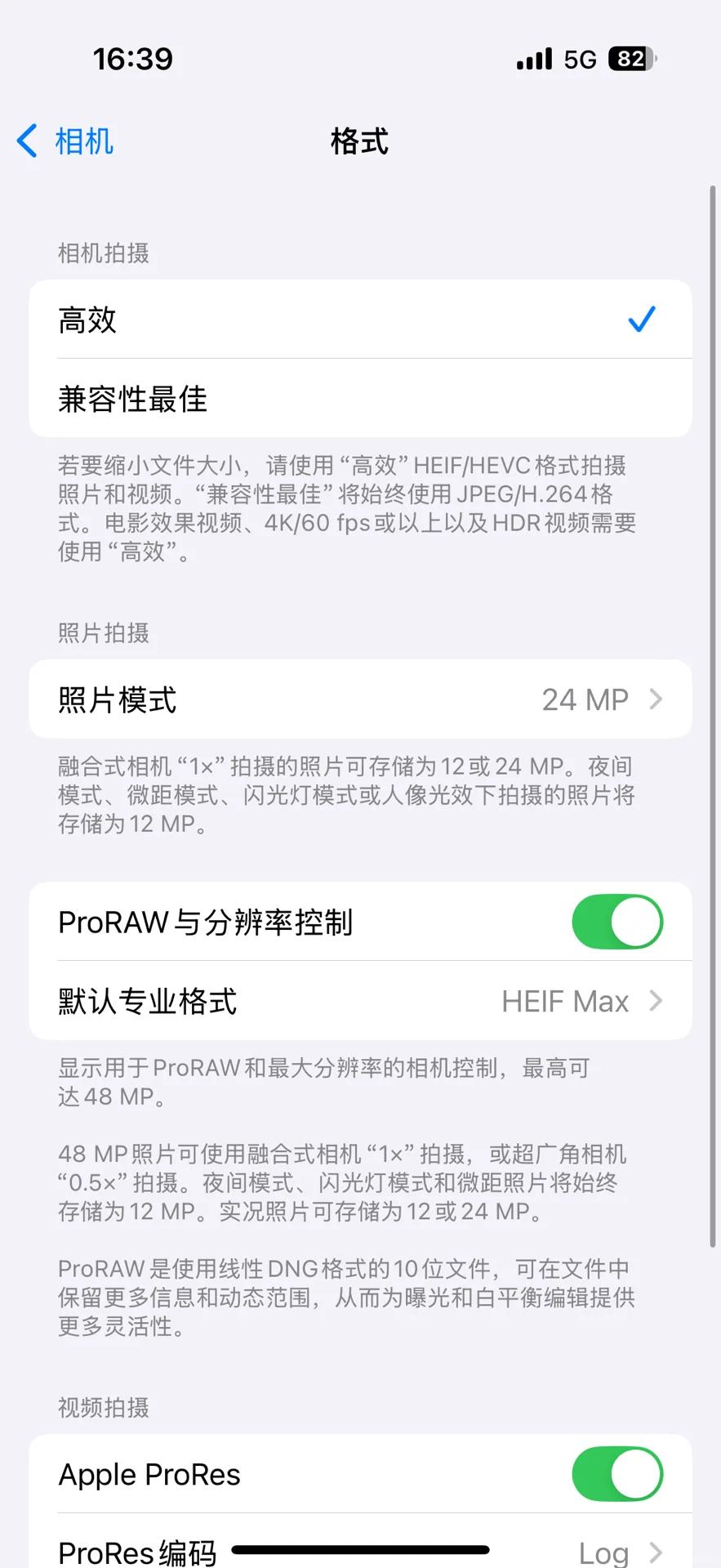 苹果相机曝光模式怎么调节