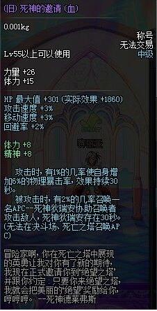 不灭之王波罗丁称号怎么做