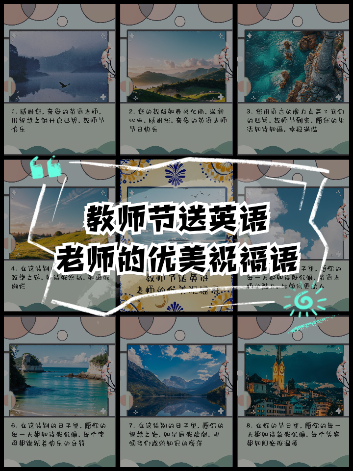 老师的英语是什么