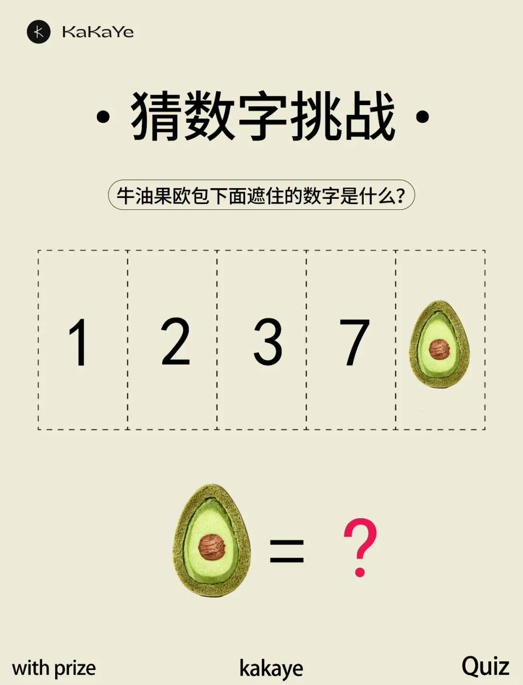 2+3的数字谜语