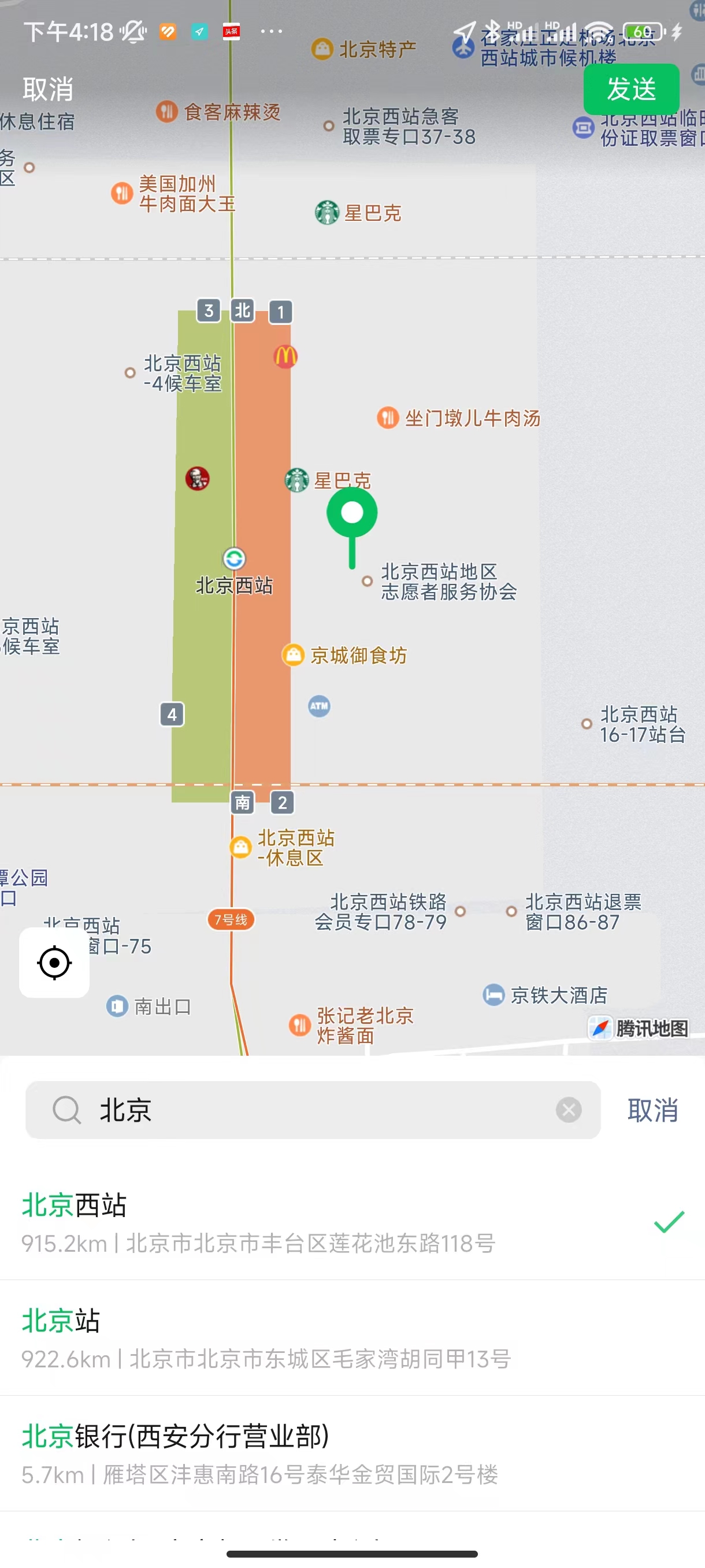 微信定位位置怎么修改